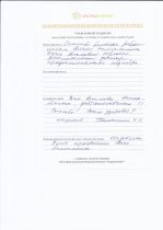 Батюнина Н.И.