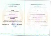 Амасева Олеся Юрьевна