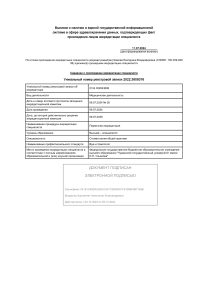 Шикова аккредитация