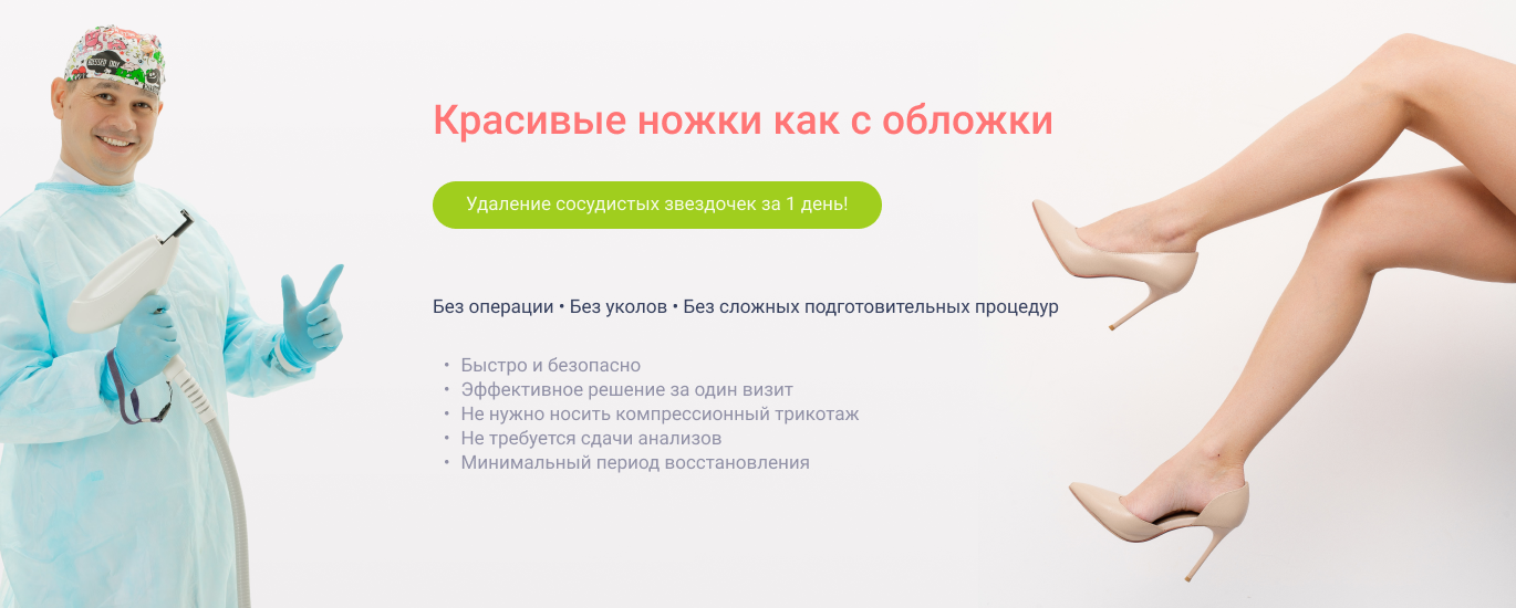 Красивые ножки как с обложки