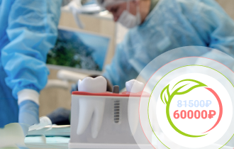 Имплантация «под ключ»