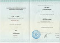 Емельянов Владимир Юрьевич