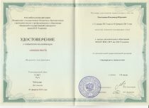 Емельянов Владимир Юрьевич