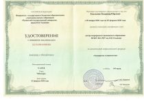 Емельянов Владимир Юрьевич