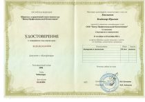 Емельянов Владимир Юрьевич