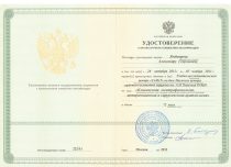 Удостоверение Ямбатров