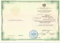 Удостоверение Ямбатров