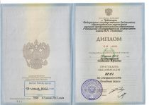 Рыбакова Светлана Юрьевна Диплом