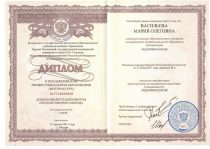 Плотникова Мария Олеговна Диплом