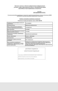 Диарова Антонина Алексеевна акк