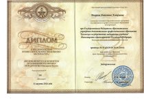 Диарова Антонина Алексеевна Интернатура