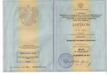 Диарова Антонина Алексеевна Диплом