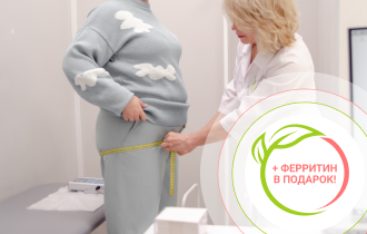 Акция  «Хочу тонкую талию» + ферритин в подарок