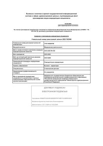 Борисова Анна Владимировна Аккредитация