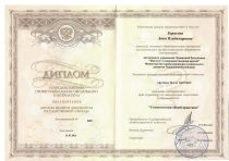 Борисова Анна Владимировна Интернатура