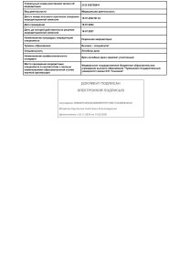 Бадретдинова Дарья Сергеевна Акк2