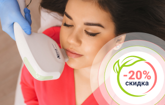 Акция «Скидка 20% на инфракрасный лифтинг»