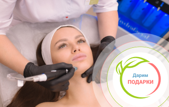Акция «Дарим подарки» При прохождении процедуры HydraFacial - омолаживающий/обновляющий пилинг в подарок.