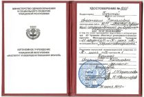 Кузина Анастасия Вячеславна