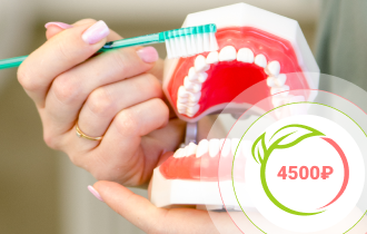 Акция «Профессиональная гигиена полости рта со скидкой»