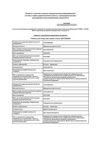 Кузина Анастасия Вячеславна