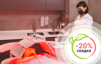 Акция «-20% на процедуру  сочетанного протокола  Heleo4+Dermadrop»