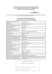 Тинюкова Анастасия Сергеевна Аккредитация