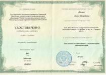 Ильина Елена Эдуардовна