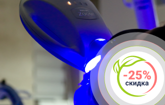 Акция «-25% Профессиональное отбеливание зубов ZOOM4»