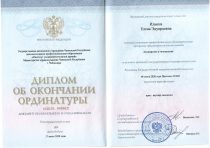 Ильина Елена Эдуардовна