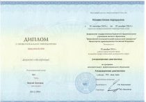 Ильина Елена Эдуардовна