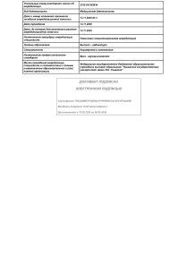 Аккредитация Ильина Елена Эдуардовна