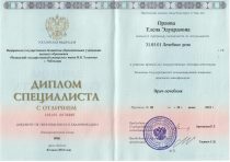 Ильина Елена Эдуардовна