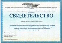 Афанасьев Николай Валерьевич Свидетельство