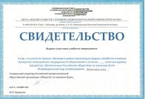 Афанасьев Николай Валерьевич Свидетельство