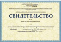 Афанасьев Николай Валерьевич Свидетельство