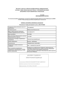 Афанасьев Николай Валерьевич Аккредитация