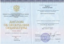 Диплом Игнатов Алексей Сергеевич