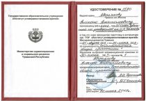 Удостоверение Аверьянов Алексей Анатольевич