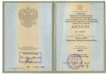 Диплом Аверьянов Алексей Анатольевич