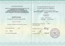 Беляева Анастасия Андреевна Диплом