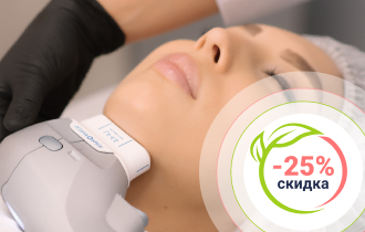  Акция «-25% на ультразвуковой SMAS-лифтинг»