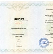 Беляева Анастасия Андреевна Диплом