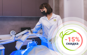Акция «15% на процедуру  Heleo4»