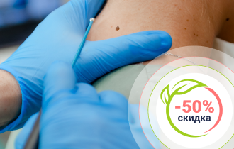 Акция: 50% скидка «Диагностика на удаление новообразований кожи»