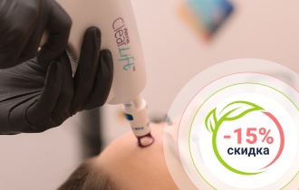 Акция «Лазерное омоложение Clearlift со скидкой 15%»