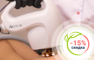 Акция «-15% на процедуры по коррекции фигуры на аппарате Accent»