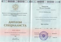 Жестянкина Оксана Петровна Диплом