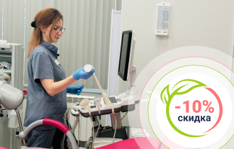 Акция -10% на  комплекс «Онко-гинекологический прием»
