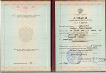 Гаврилова Эльвира Станиславовна Диплом